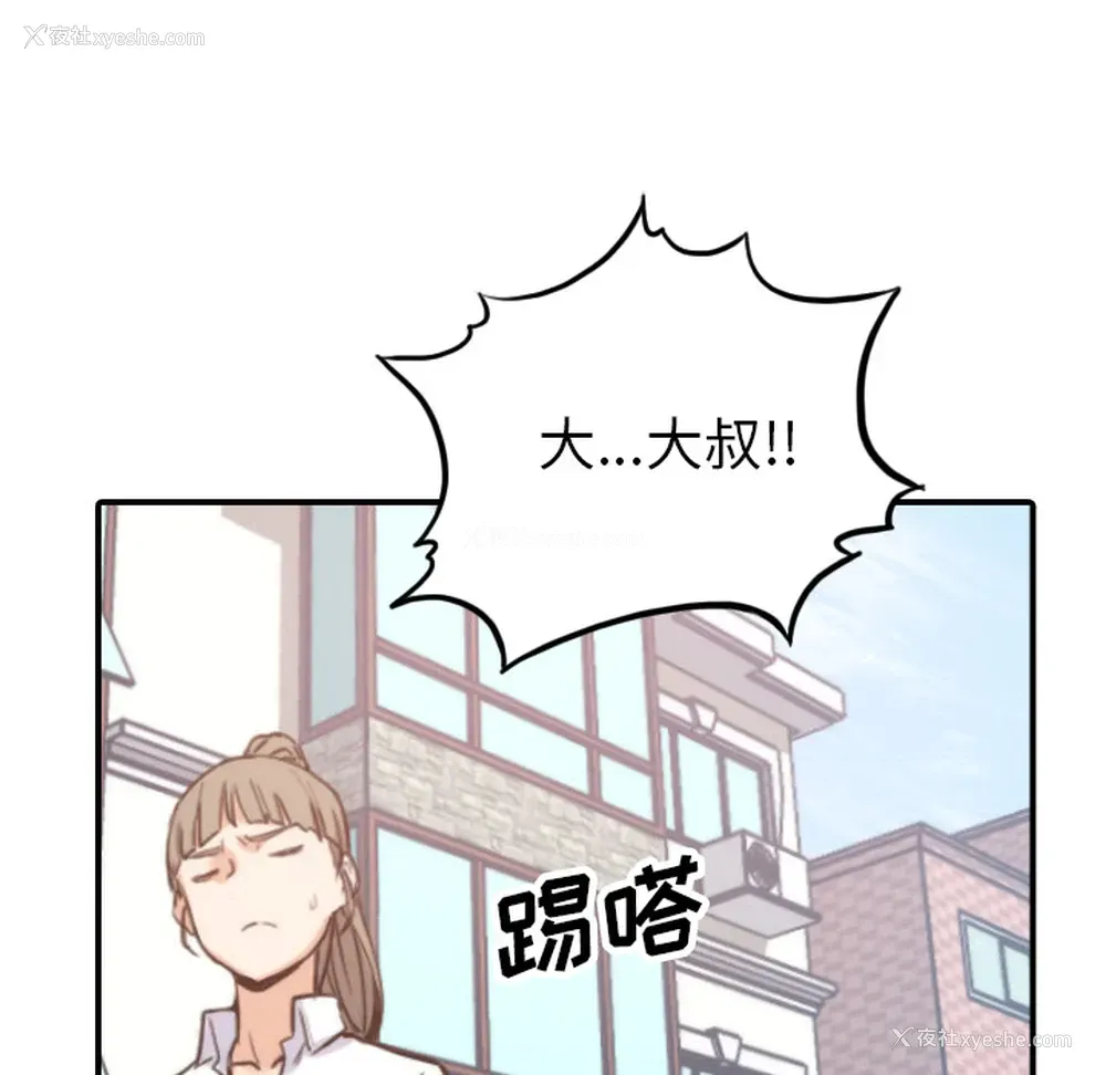 103P - 色花穴