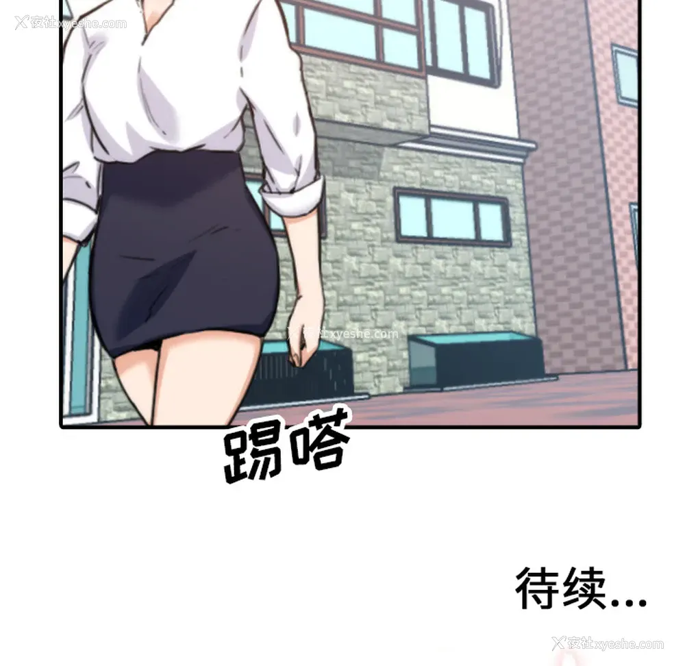 104P - 色花穴