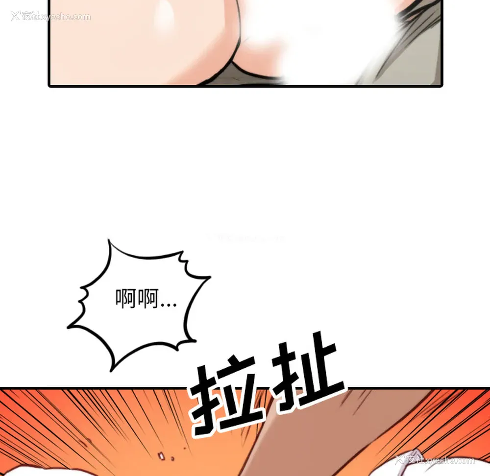 18P - 色花穴