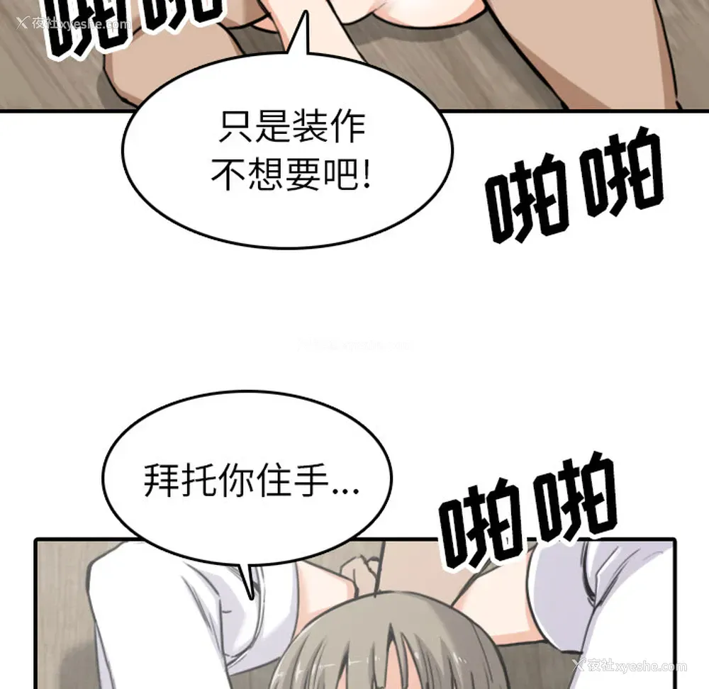 23P - 色花穴