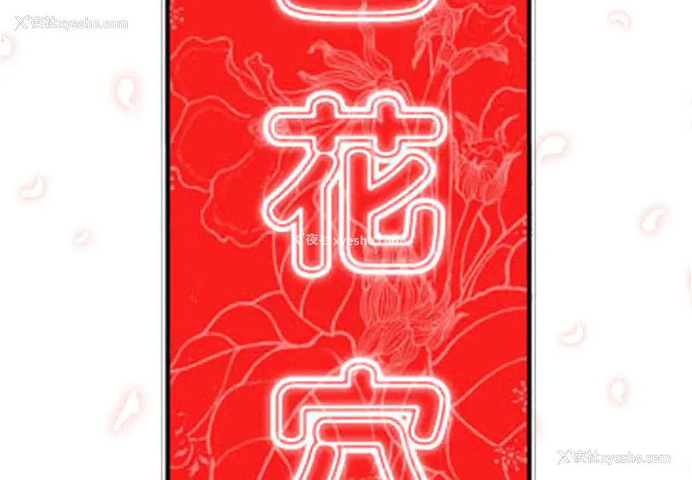 2P - 色花穴