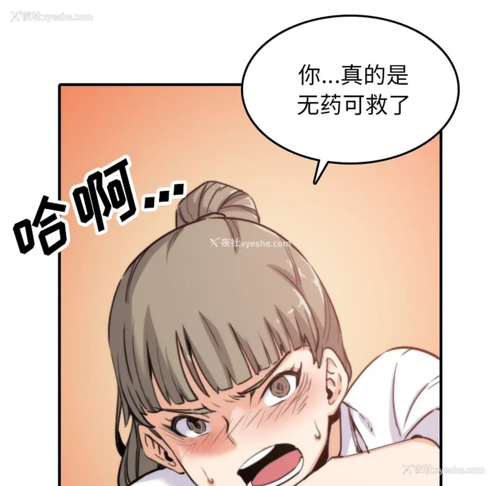 52P - 色花穴