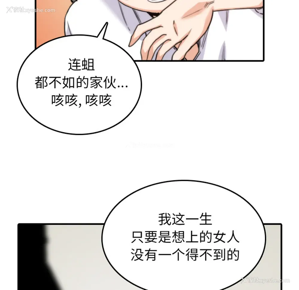 53P - 色花穴