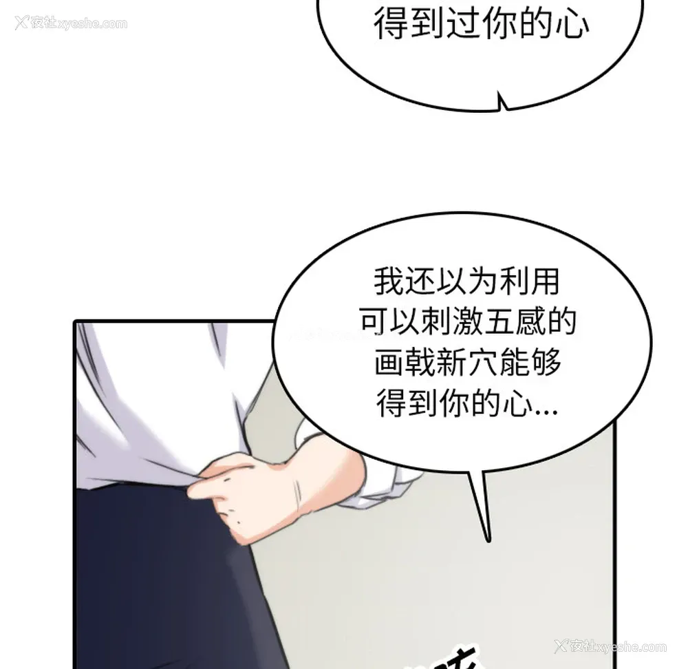 59P - 色花穴