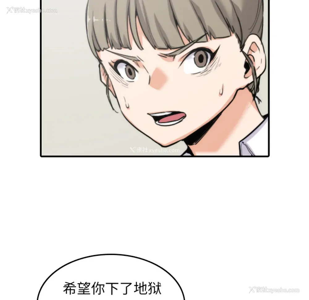 66P - 色花穴