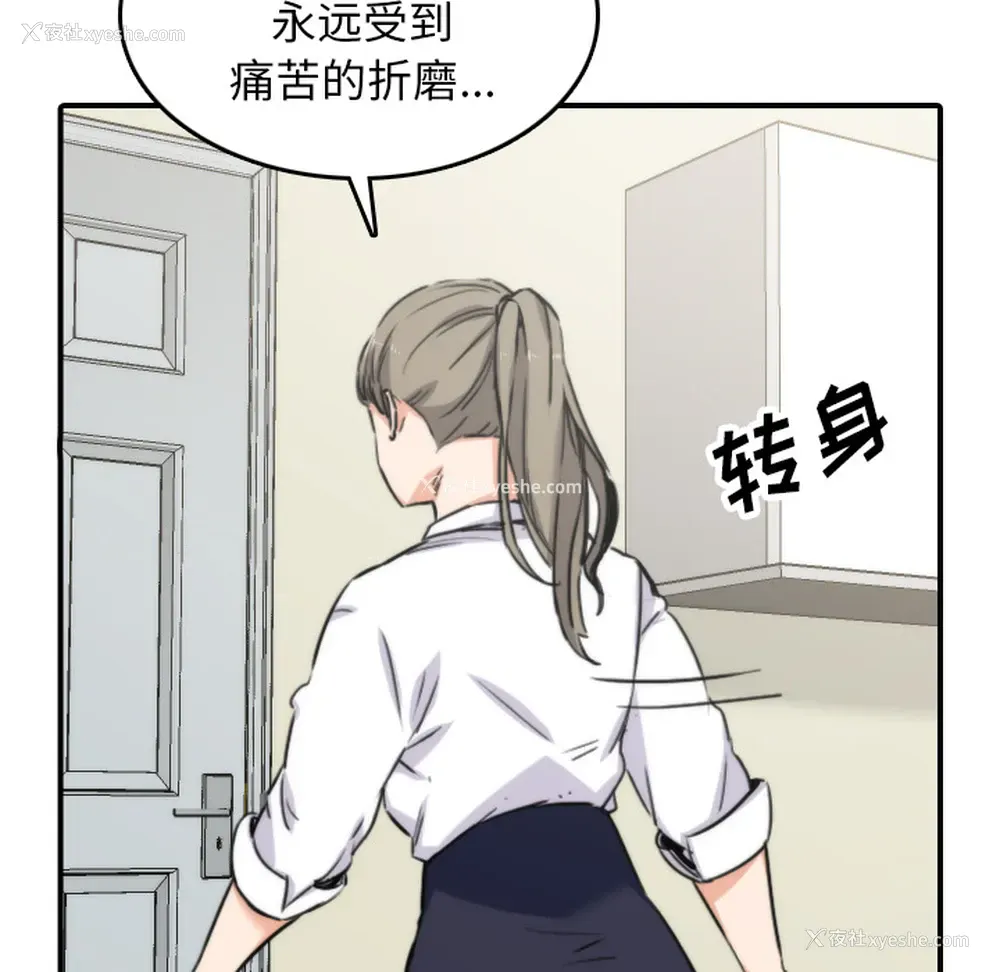 67P - 色花穴