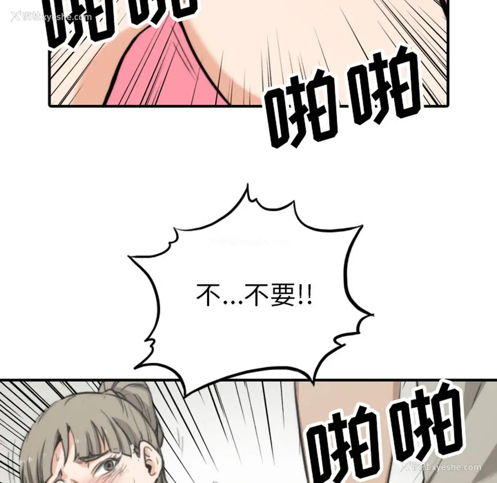 6P - 色花穴