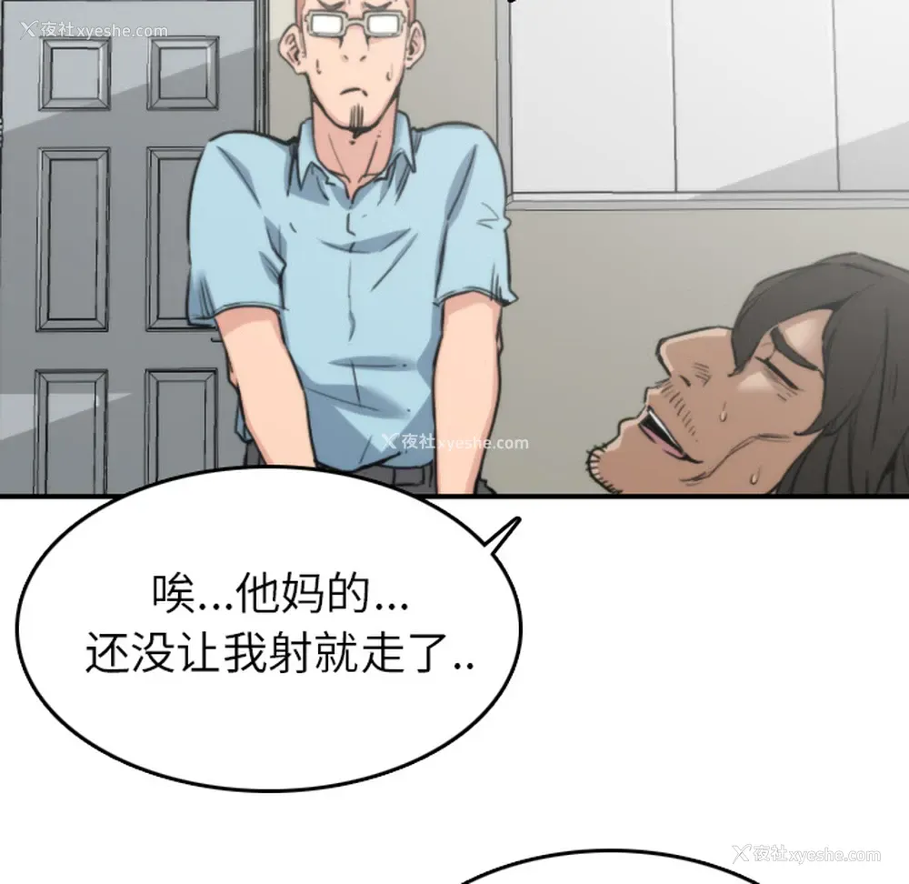 79P - 色花穴