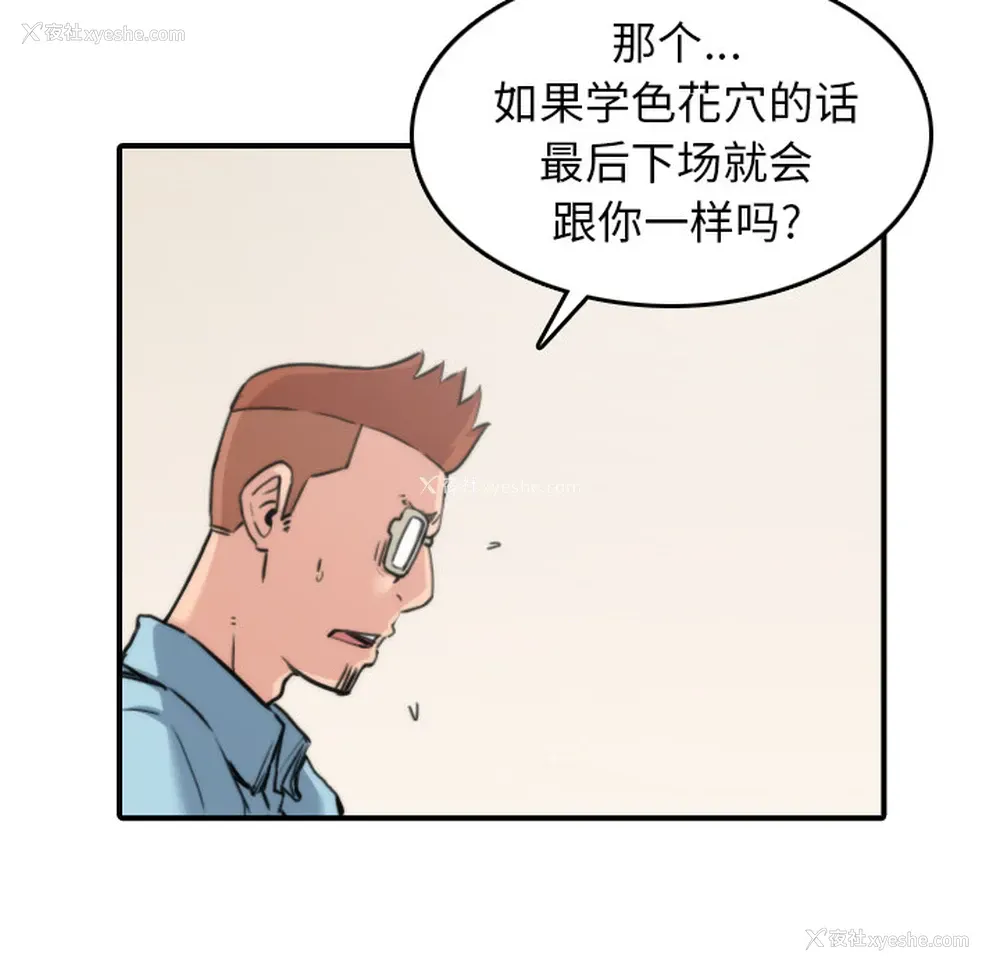 80P - 色花穴