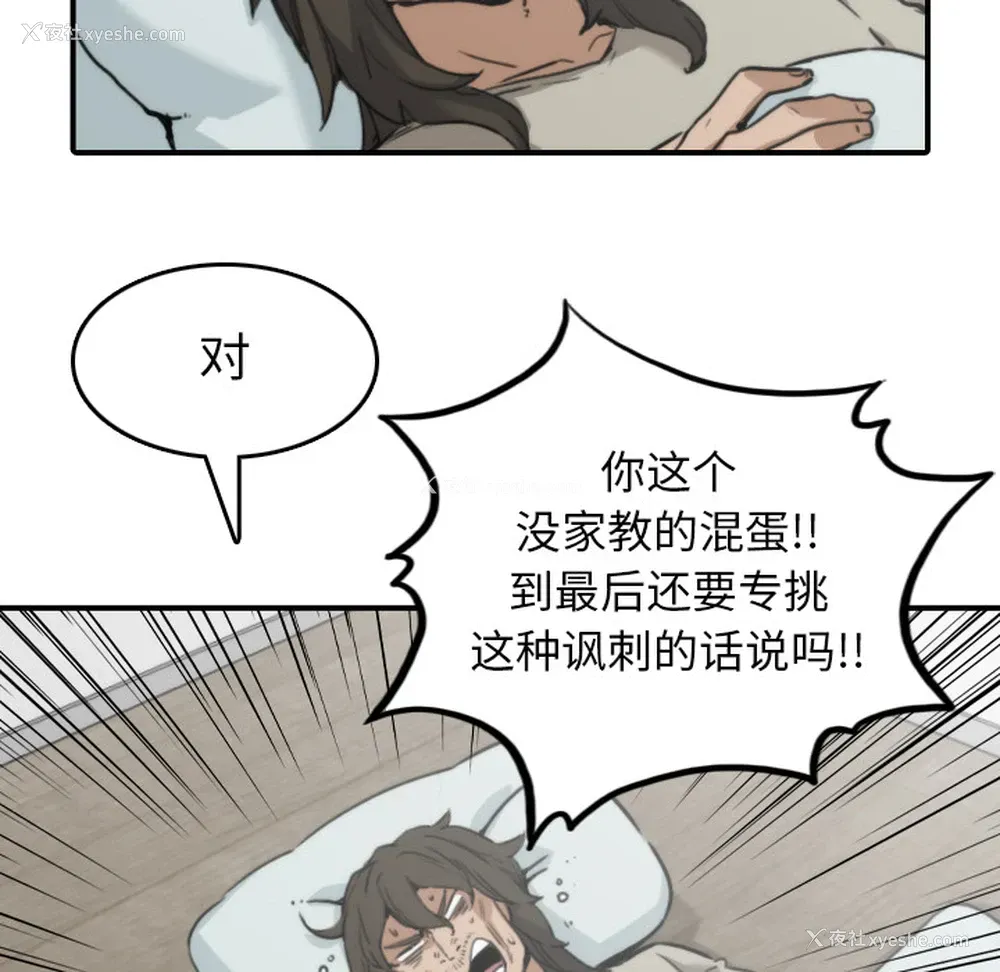 82P - 色花穴