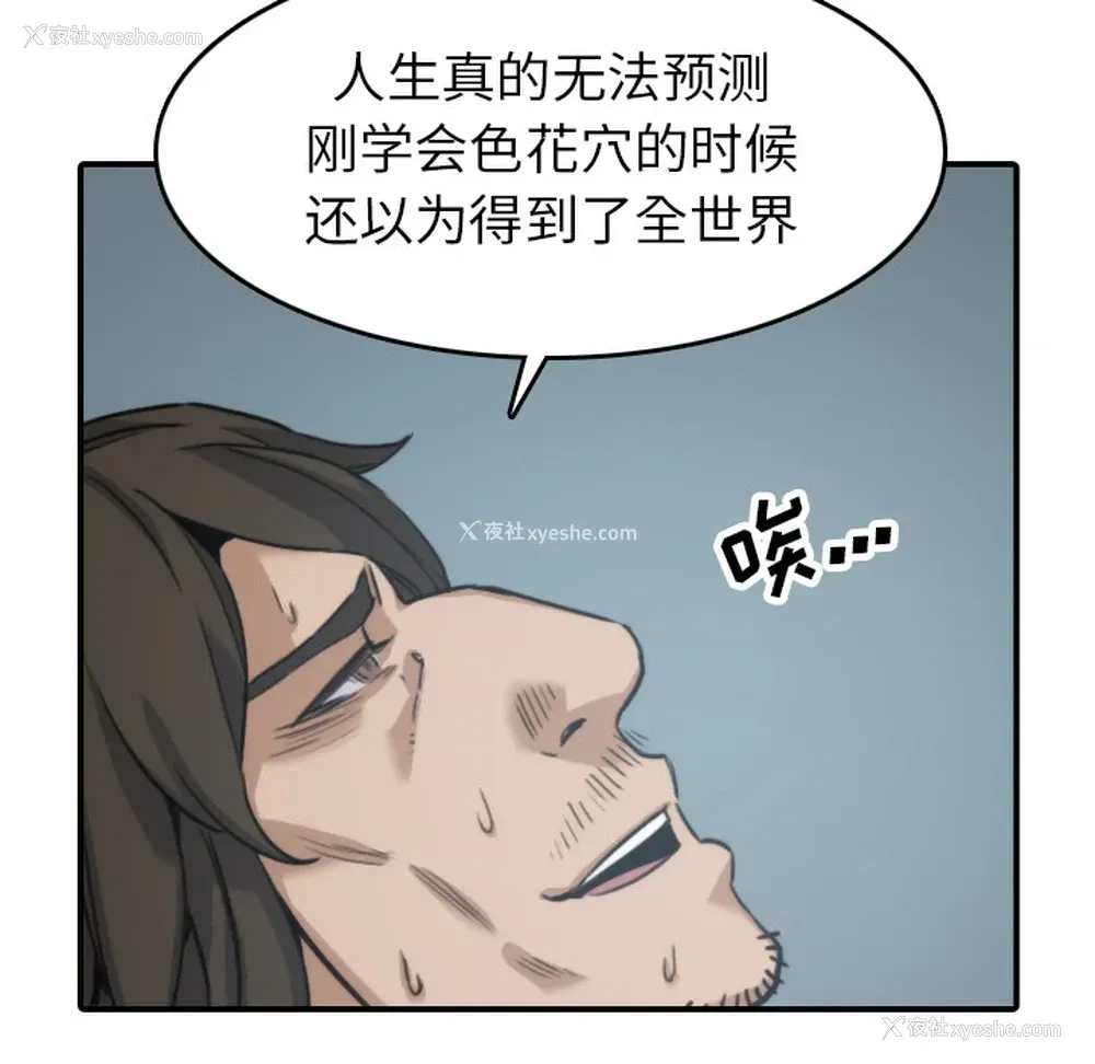 85P - 色花穴