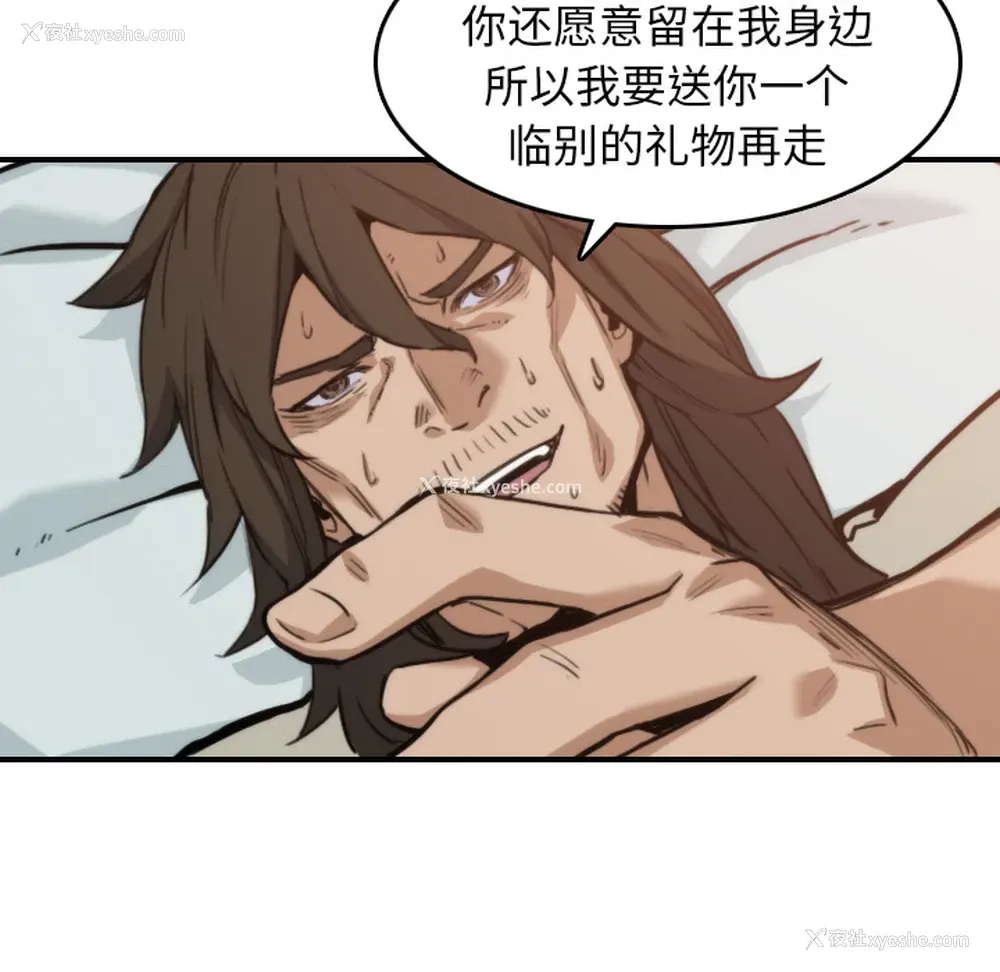88P - 色花穴