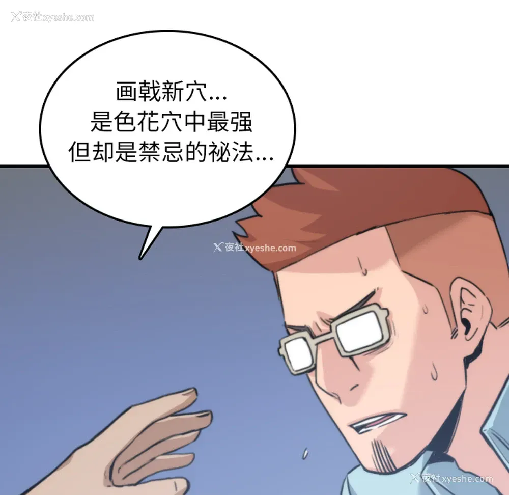 89P - 色花穴