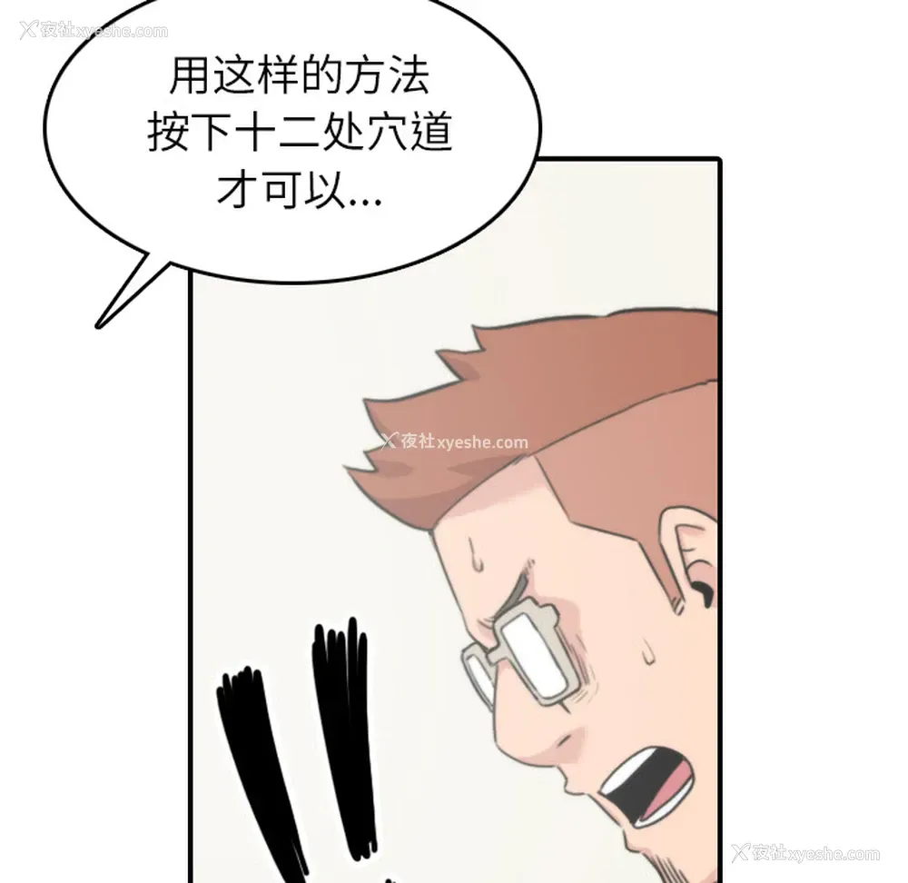 92P - 色花穴