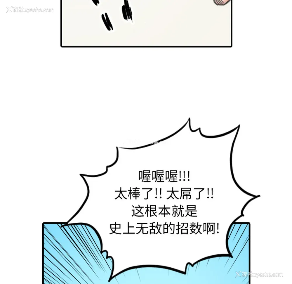 93P - 色花穴
