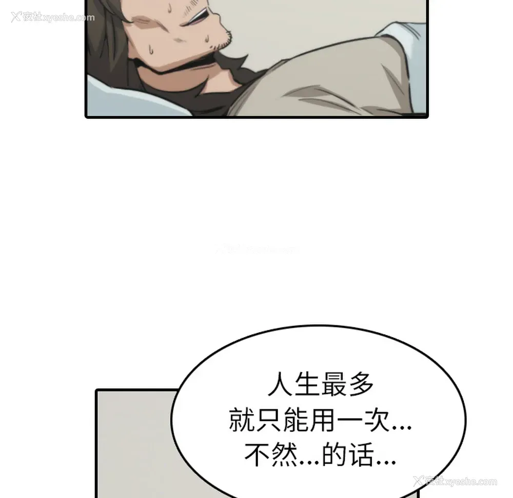 96P - 色花穴