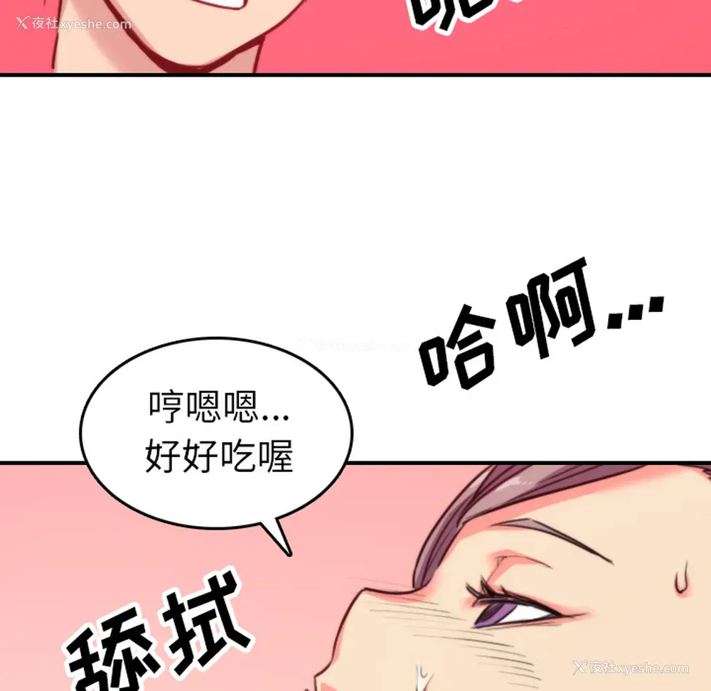 101P - 色花穴