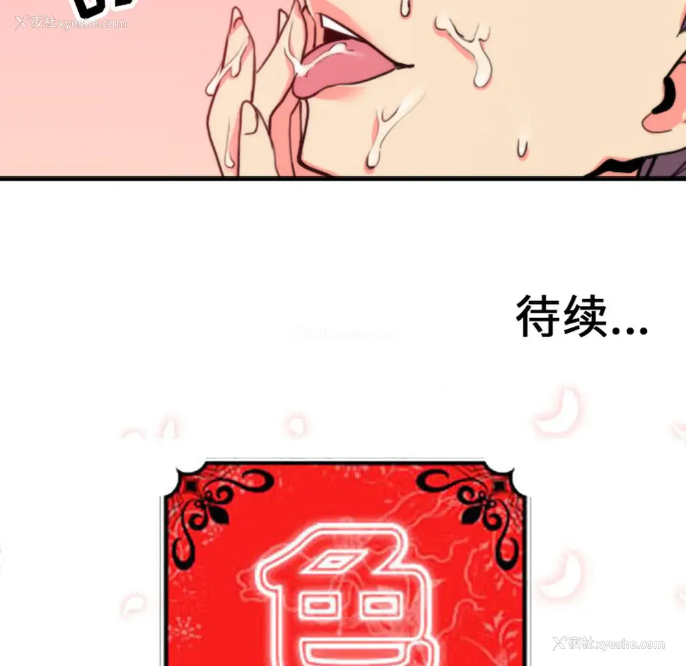 102P - 色花穴