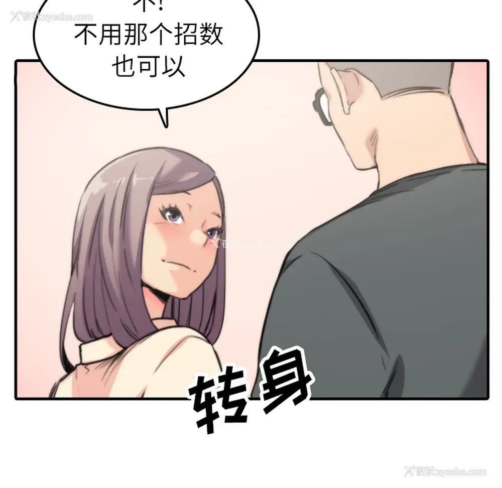 12P - 色花穴