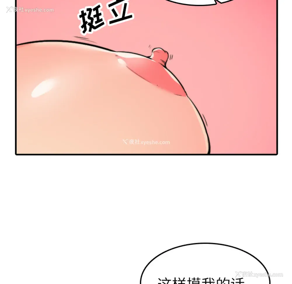 22P - 色花穴