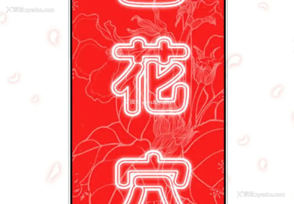 2P - 色花穴
