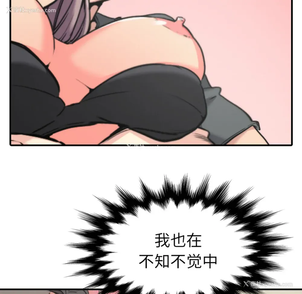 38P - 色花穴