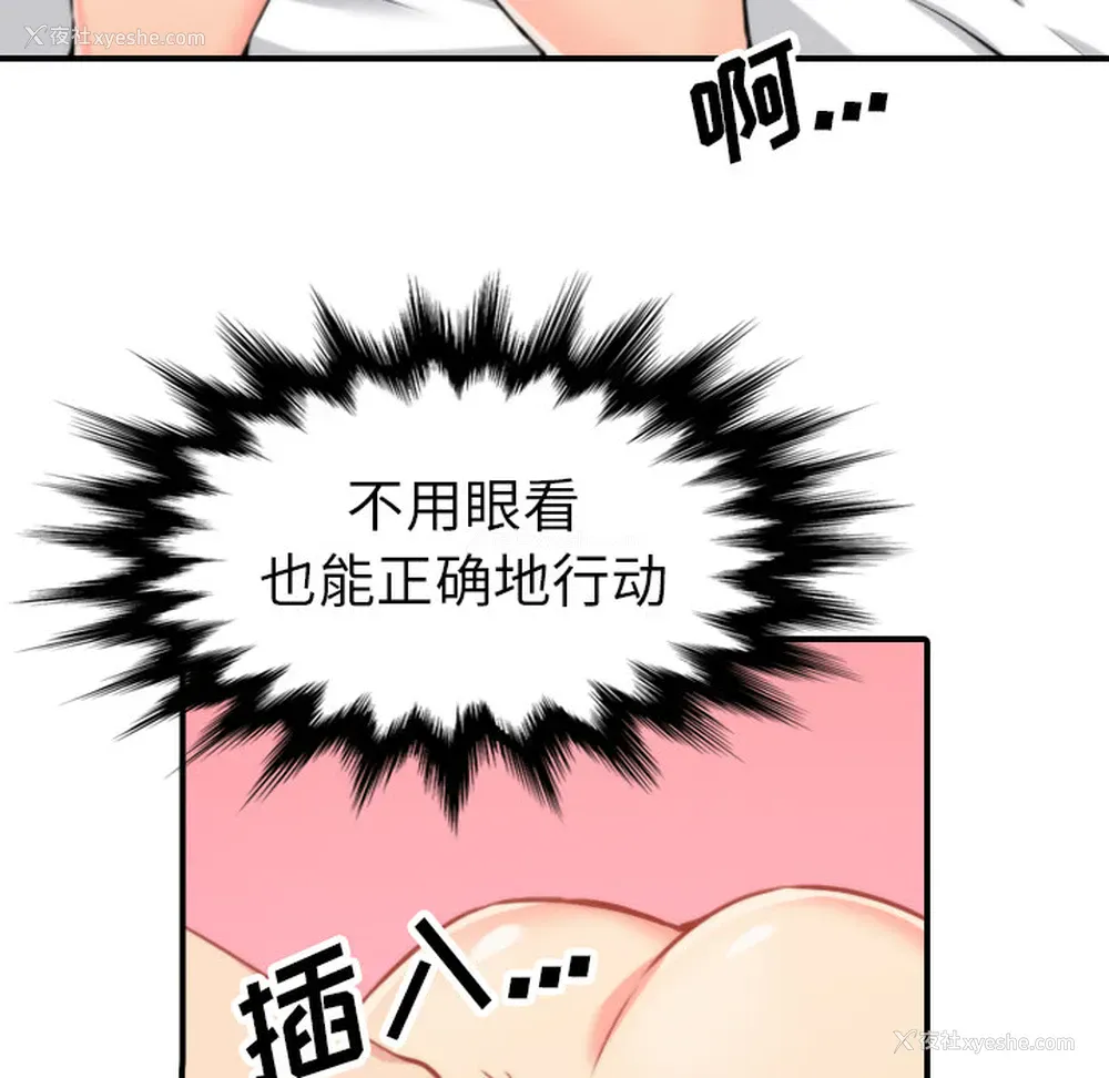 40P - 色花穴