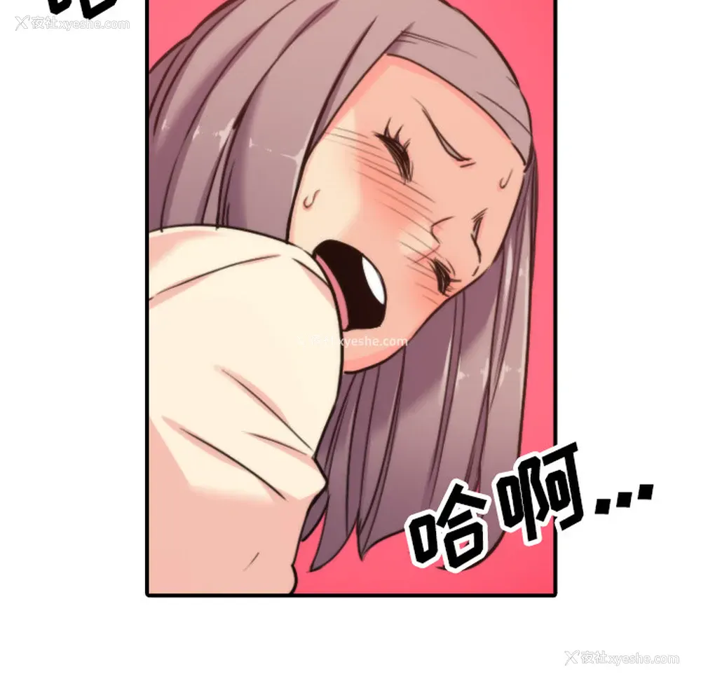 44P - 色花穴