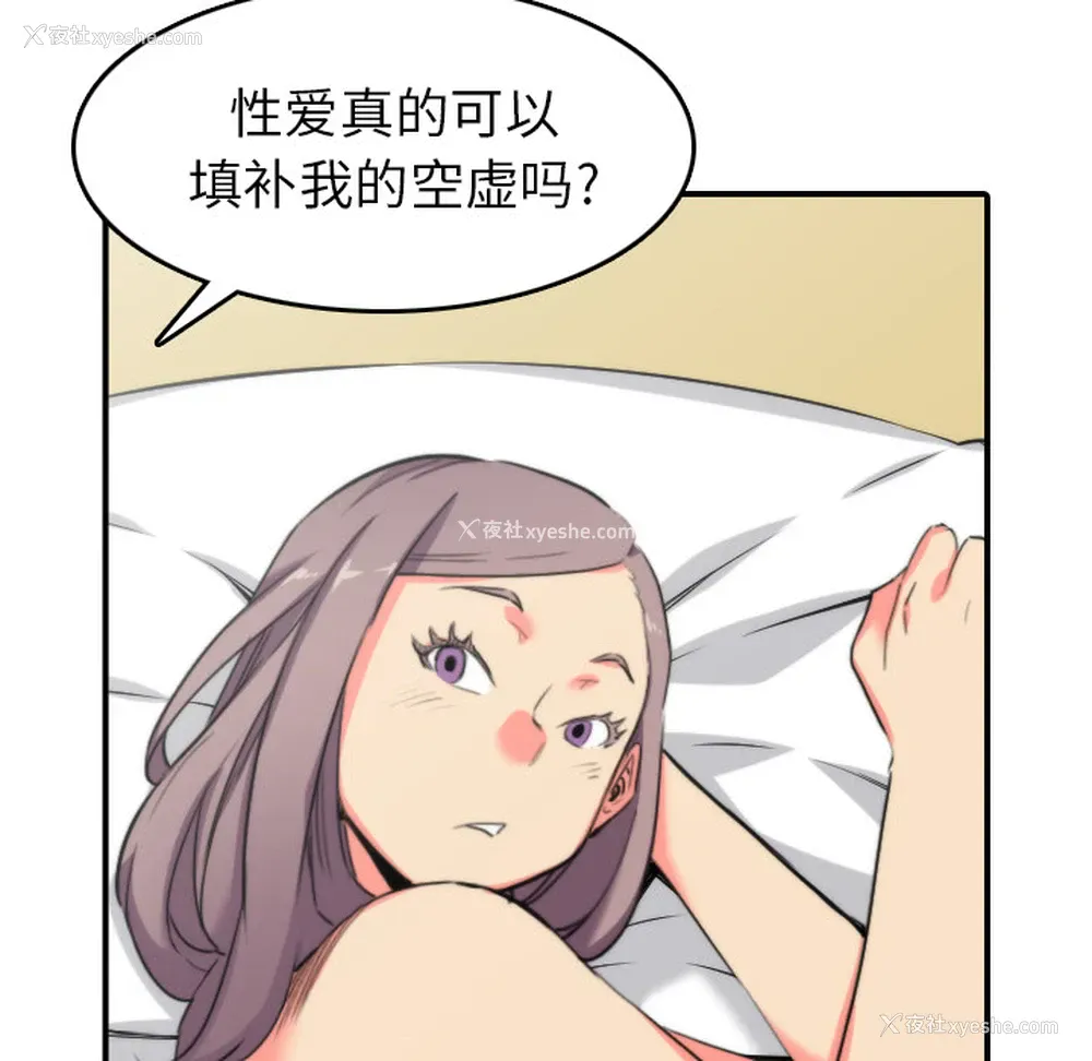 60P - 色花穴