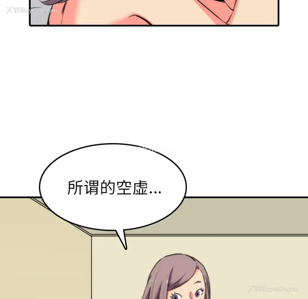 61P - 色花穴