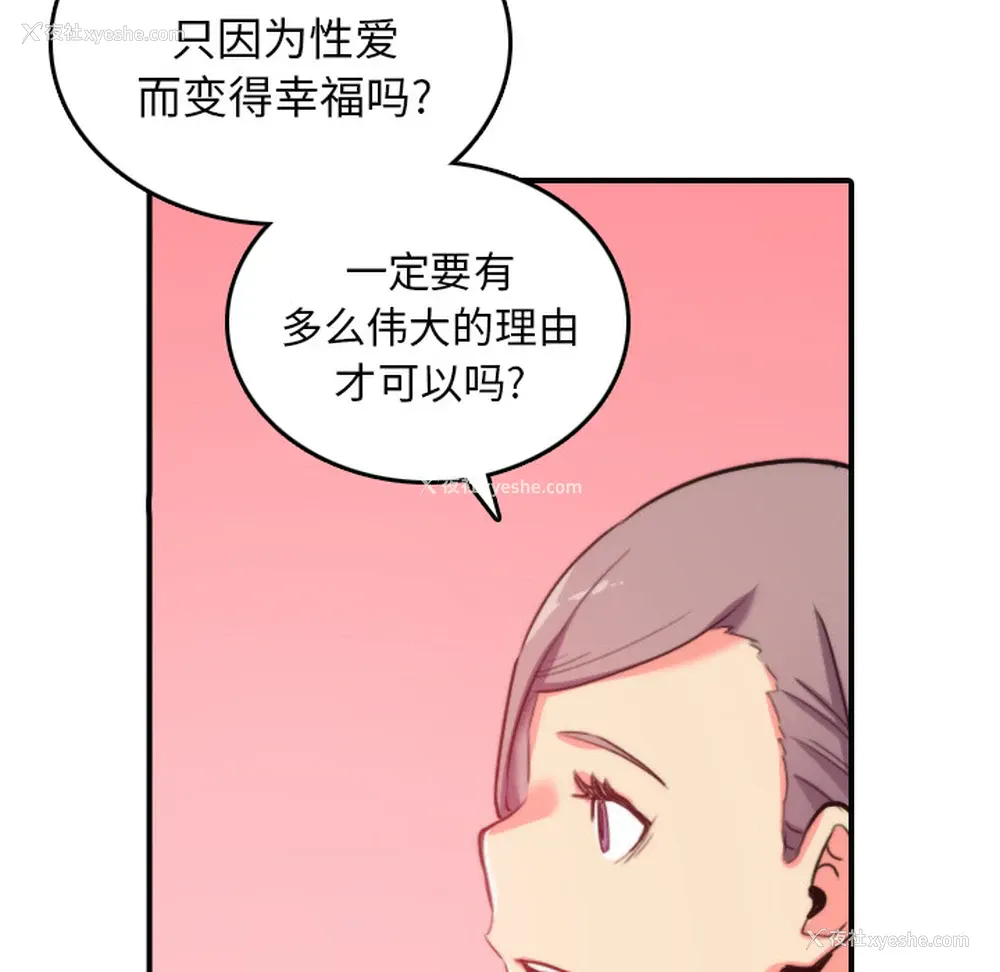 63P - 色花穴