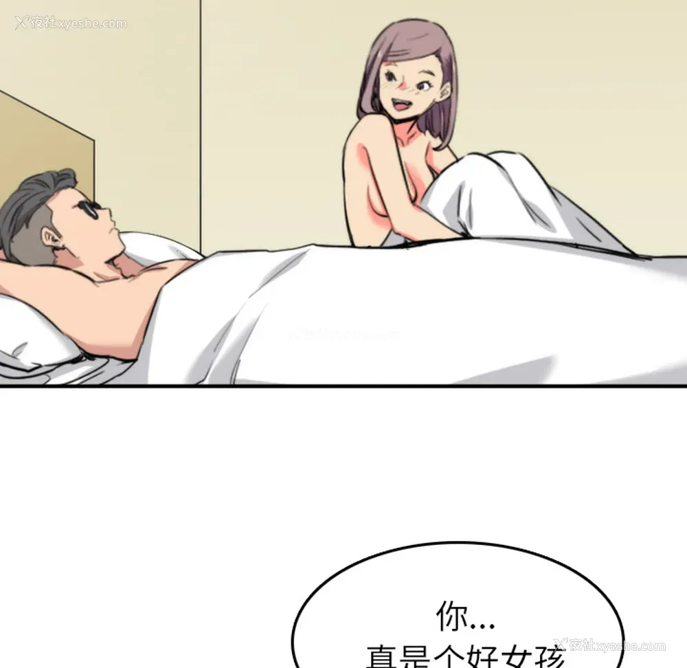 65P - 色花穴