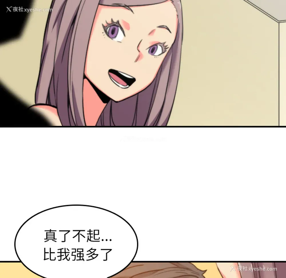 68P - 色花穴