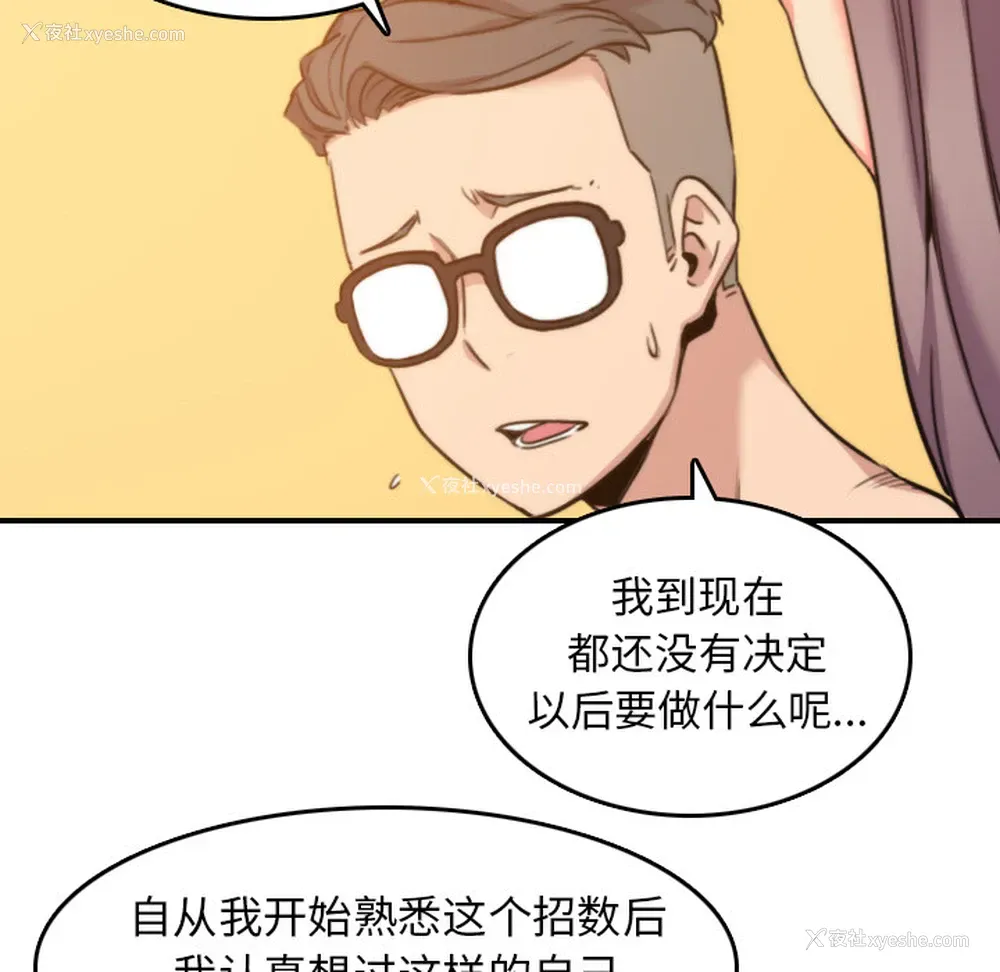69P - 色花穴