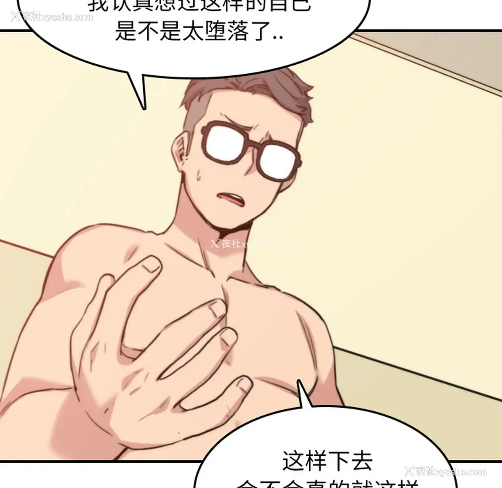 70P - 色花穴