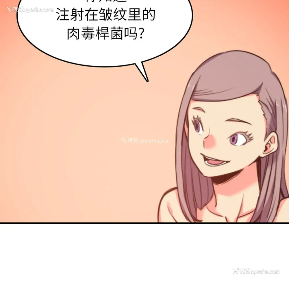 73P - 色花穴