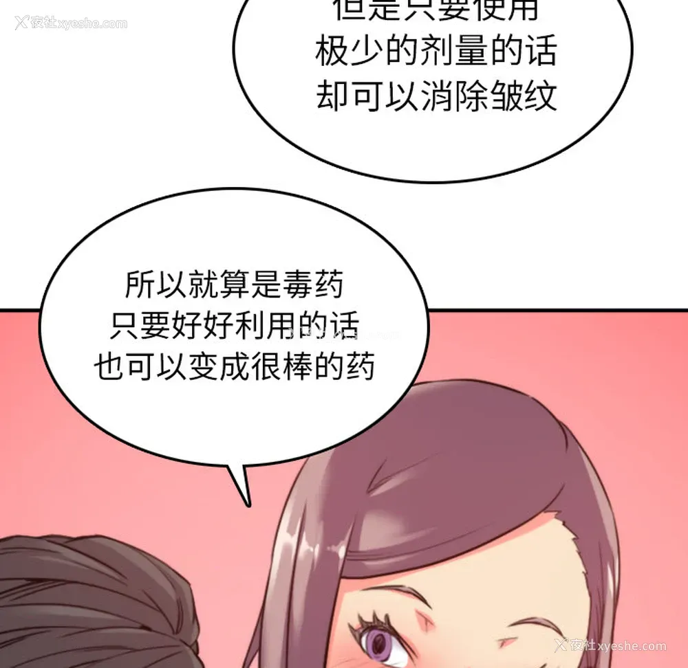 77P - 色花穴