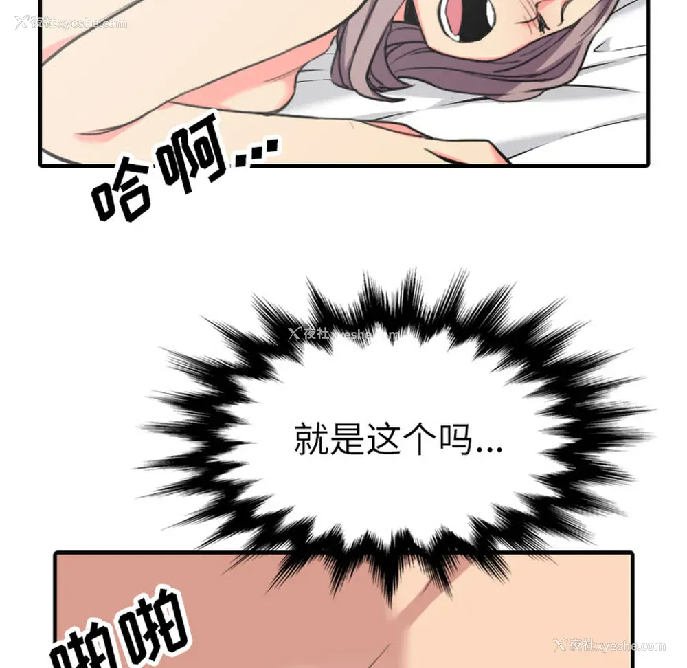 86P - 色花穴