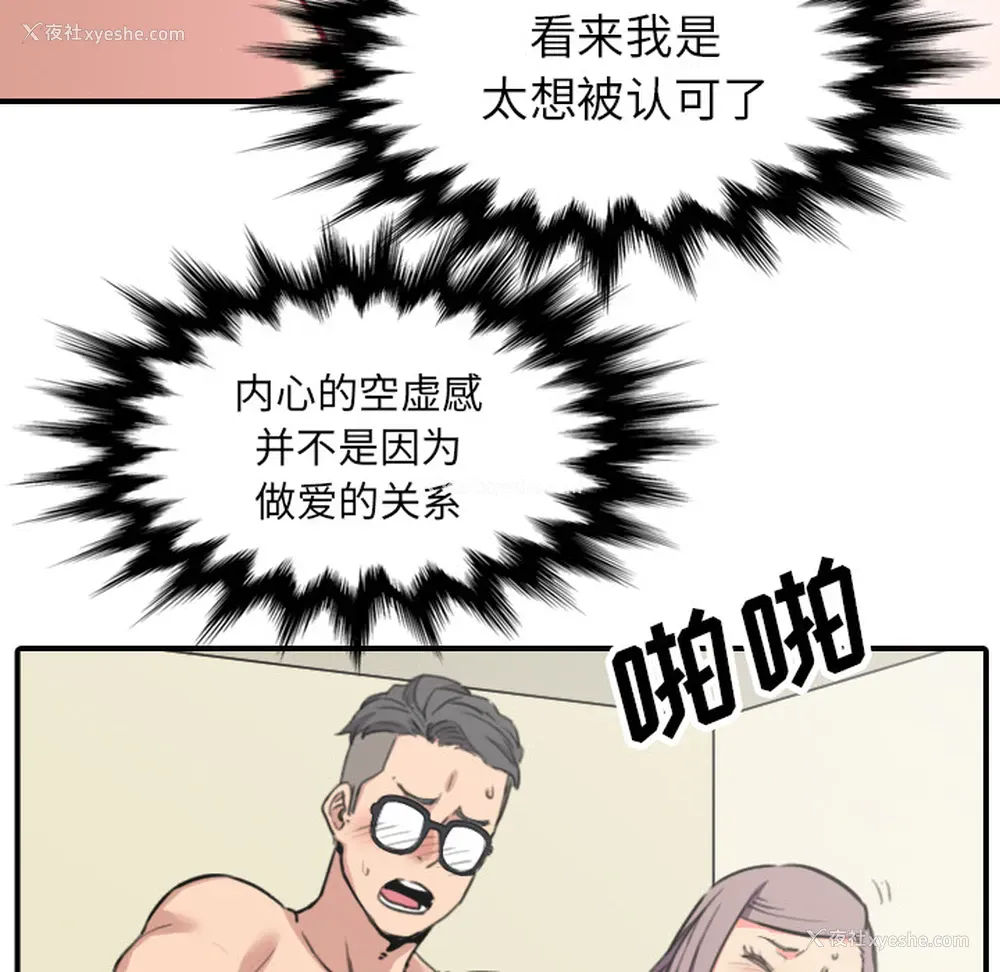 89P - 色花穴