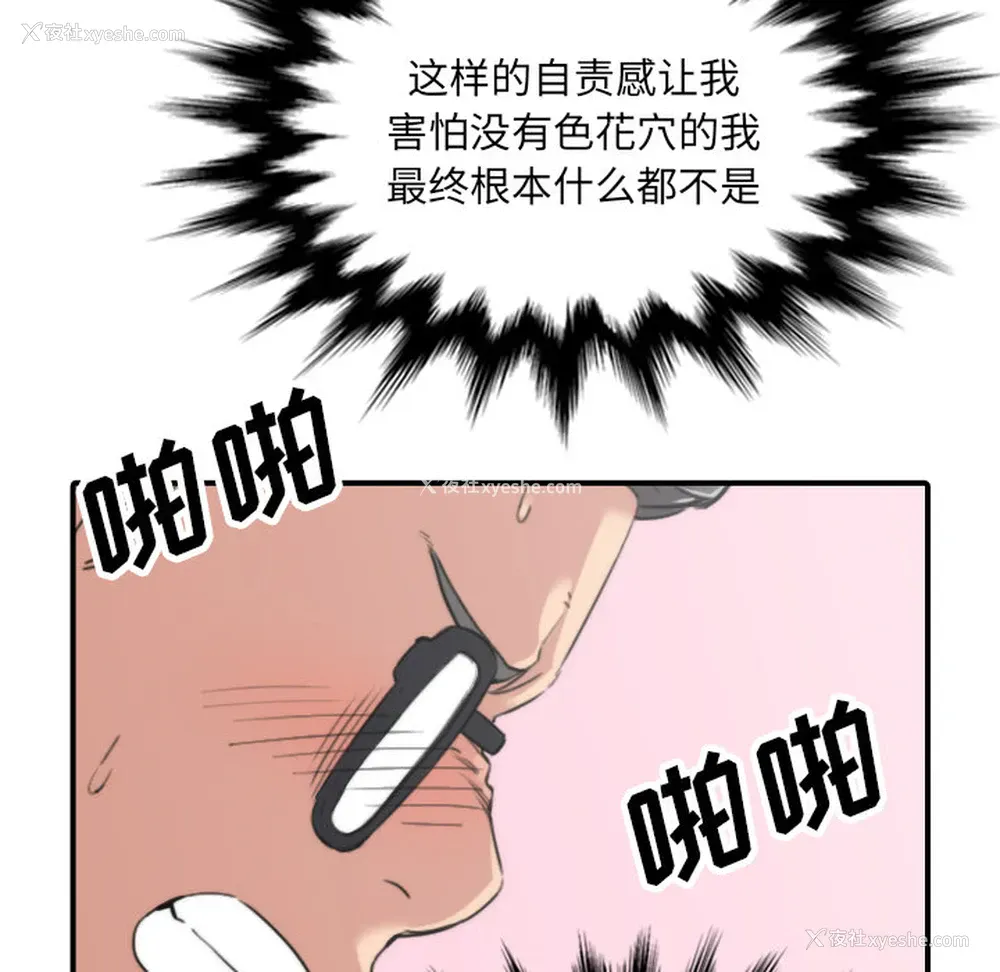 93P - 色花穴