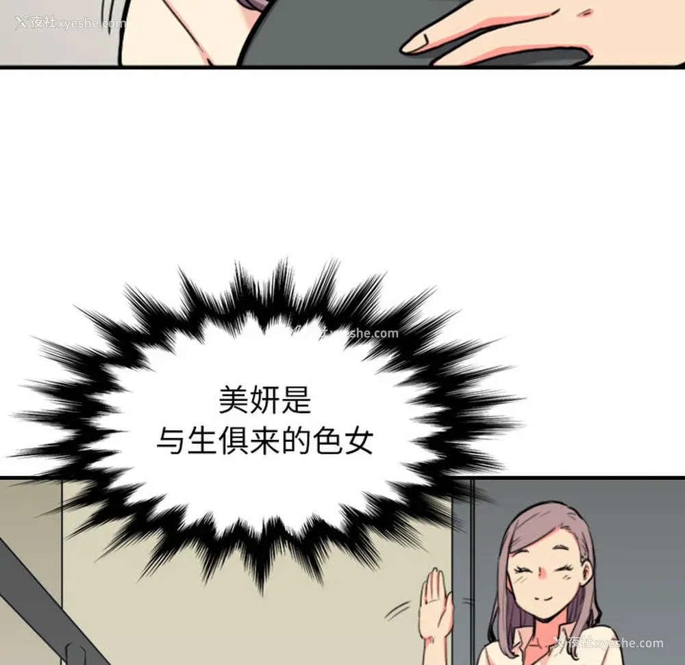 21P - 色花穴