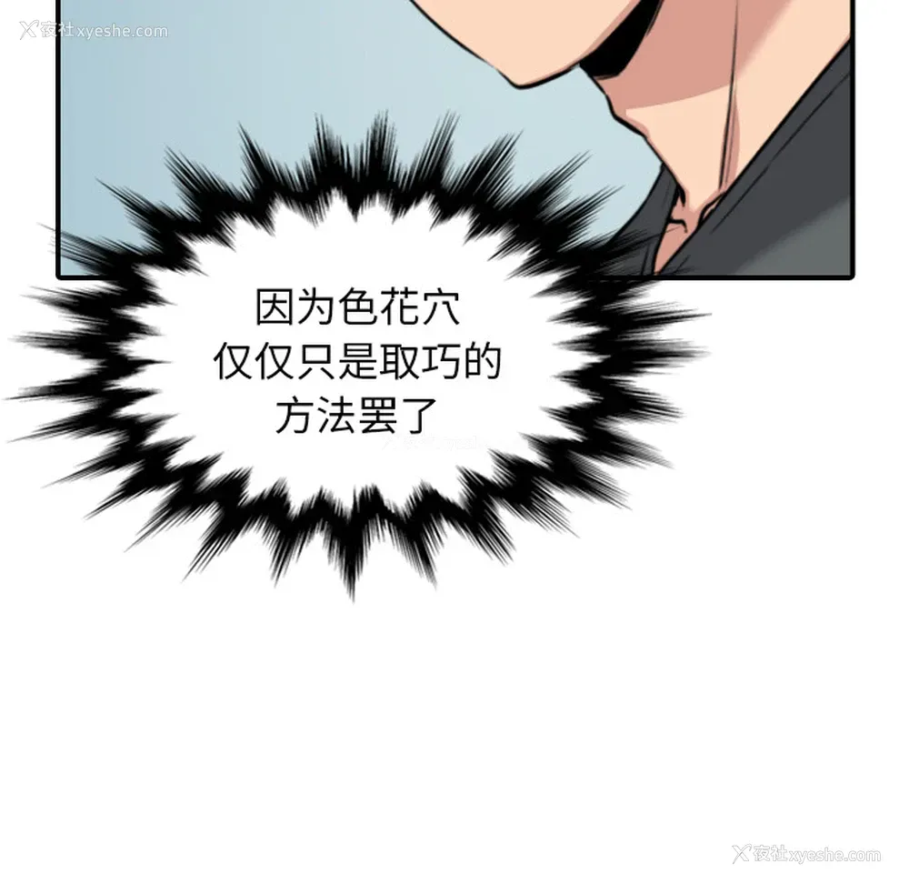 24P - 色花穴