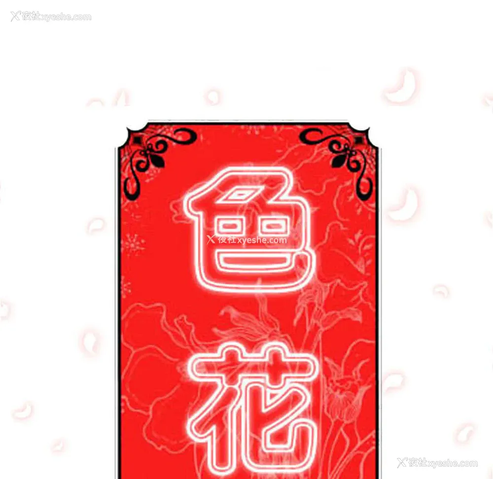 25P - 色花穴