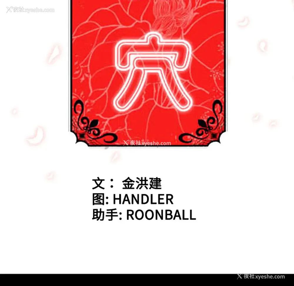 26P - 色花穴
