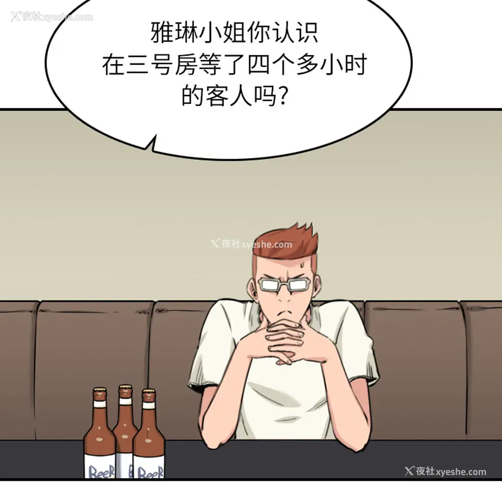 29P - 色花穴