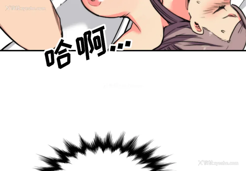3P - 色花穴