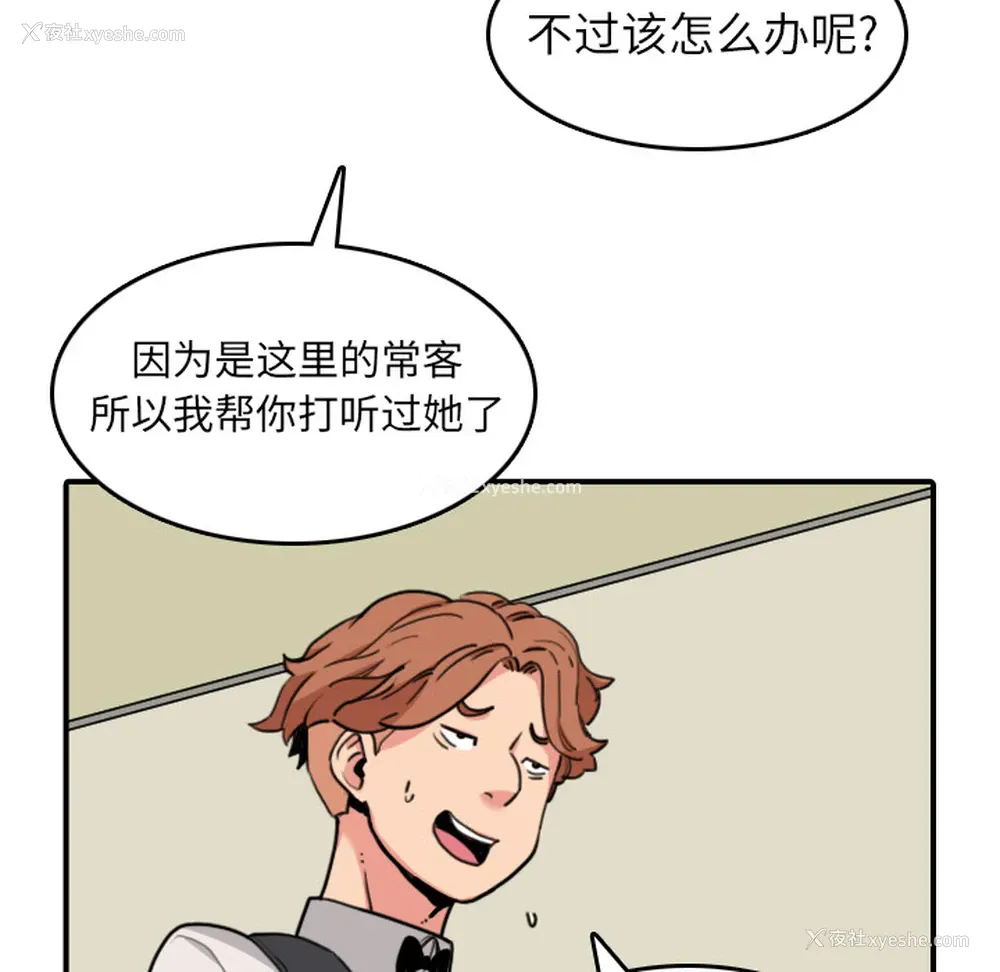 54P - 色花穴
