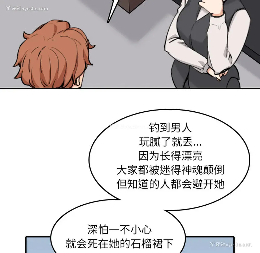 56P - 色花穴
