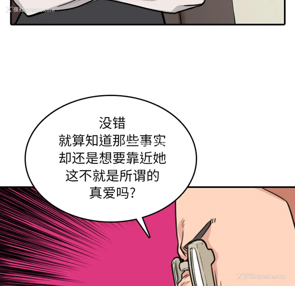 61P - 色花穴