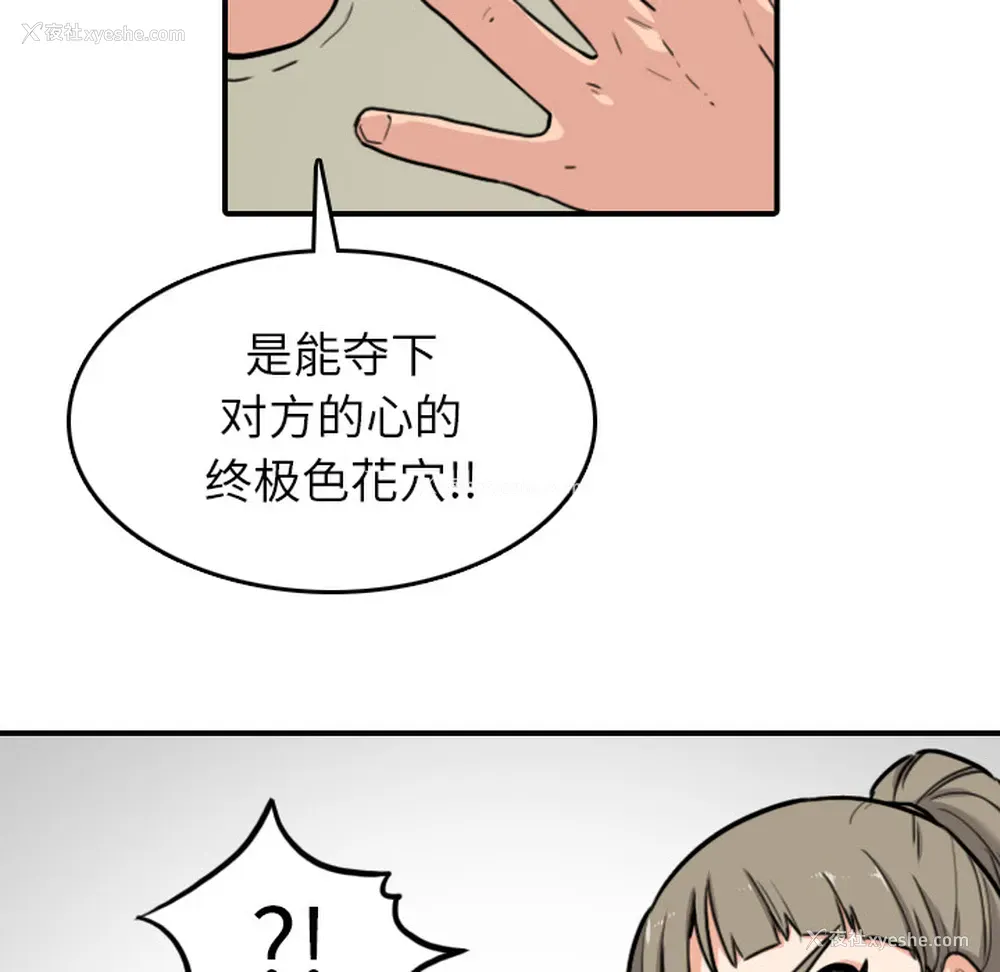 66P - 色花穴